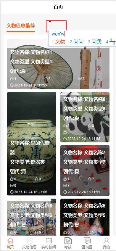 截图 6
