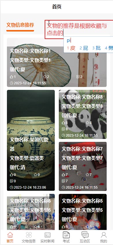 截图 7