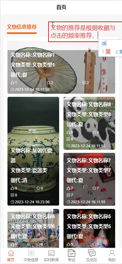 截图 8