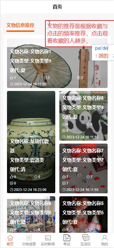 截图 9