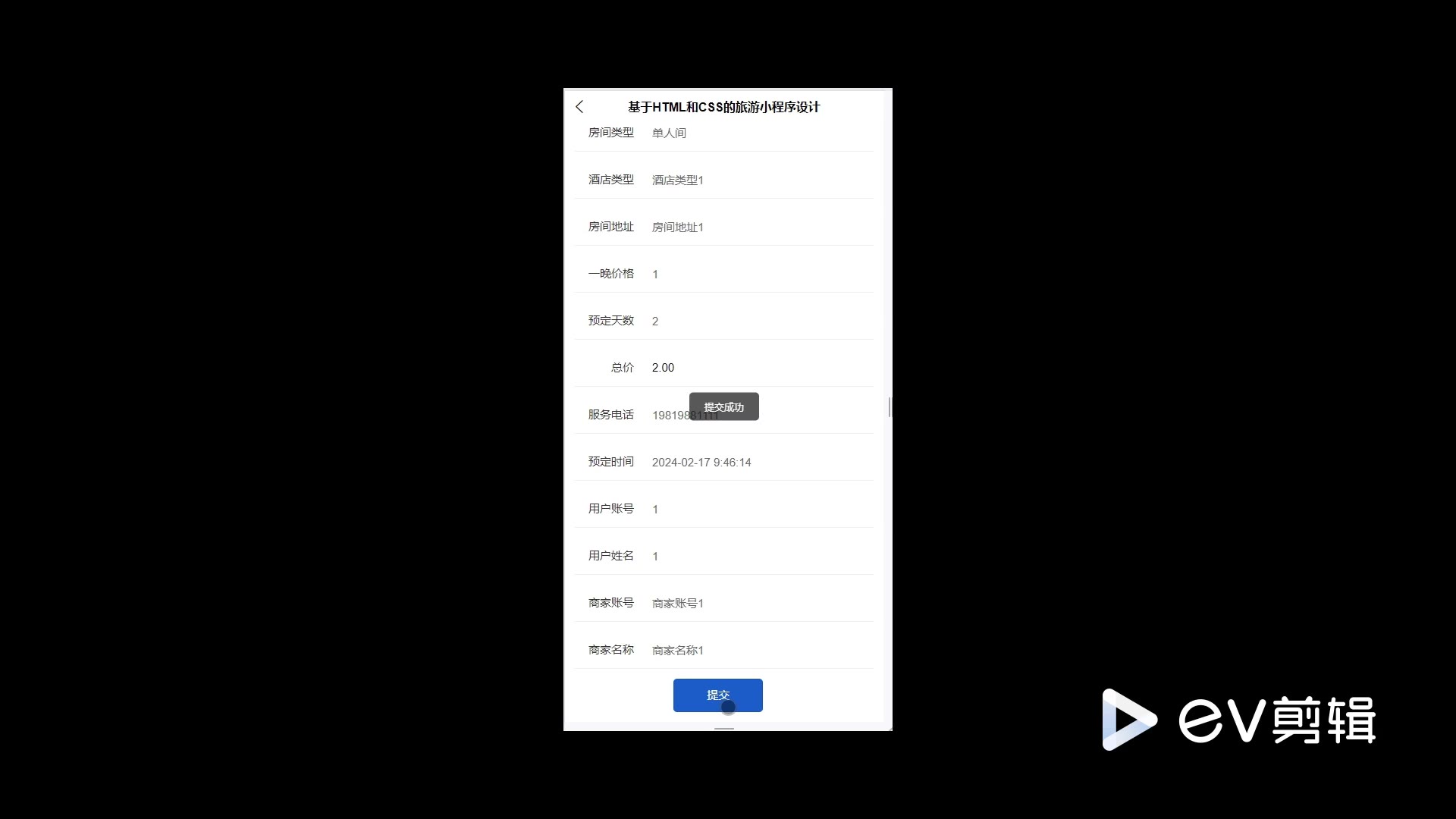 截图 11