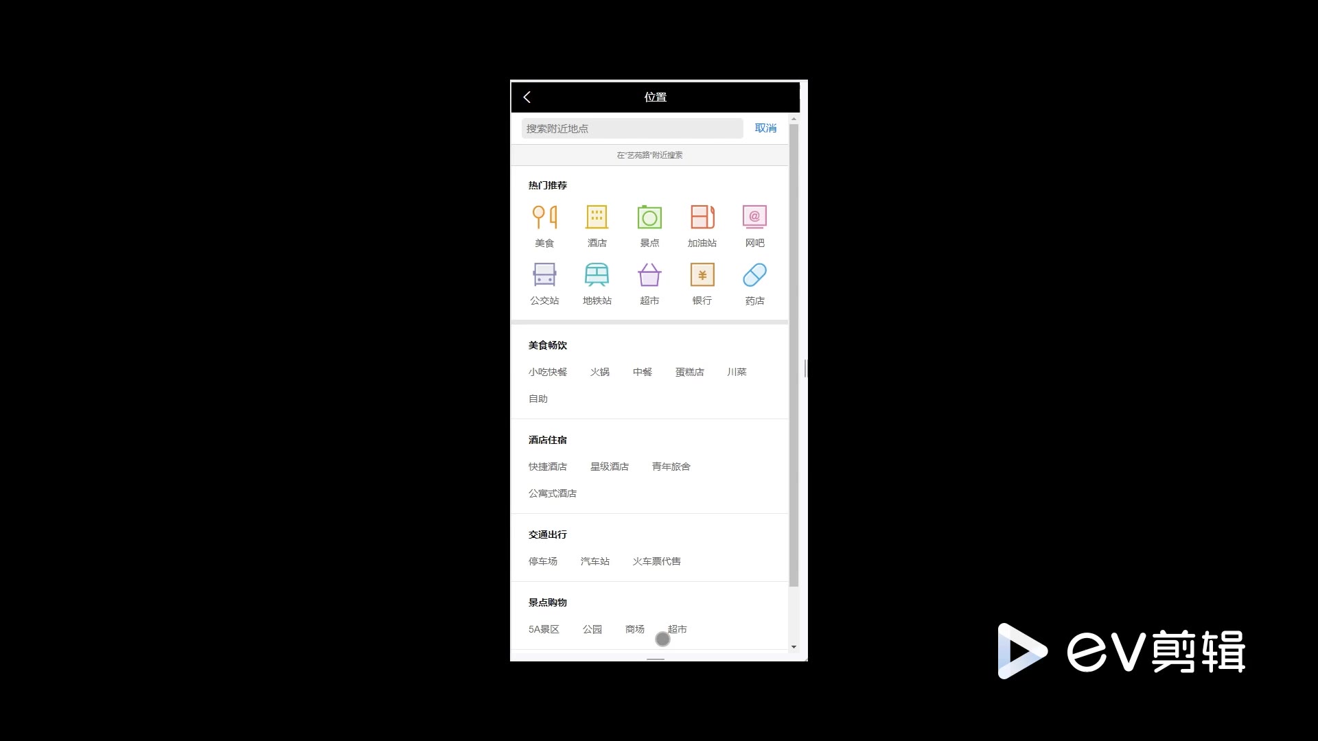 截图 3