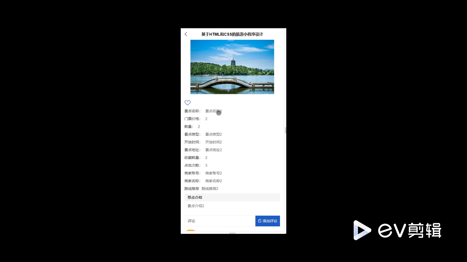 截图 8