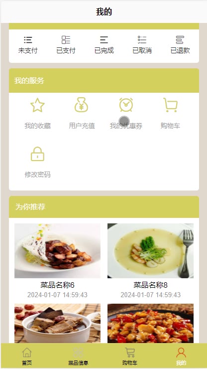 截图 12