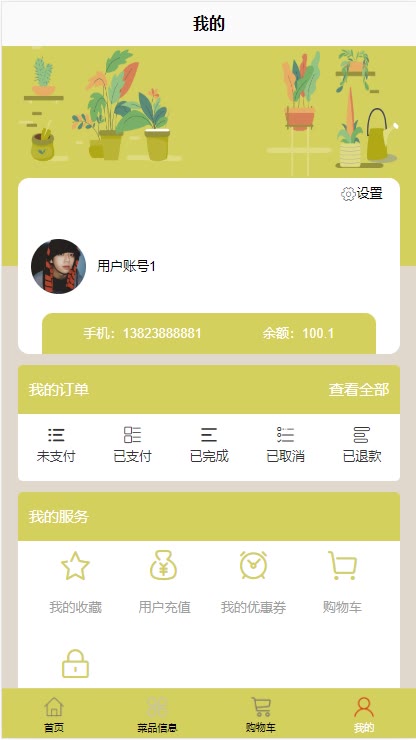 截图 13
