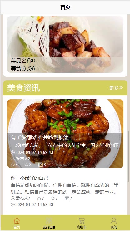 截图 2