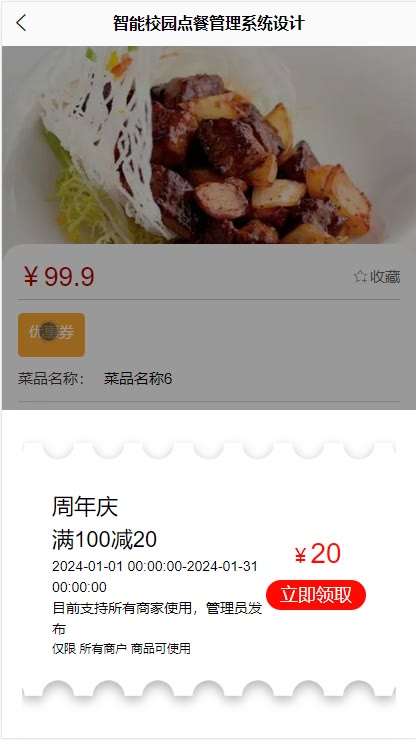 截图 3