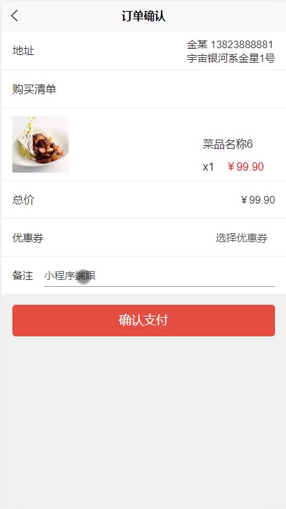 截图 6