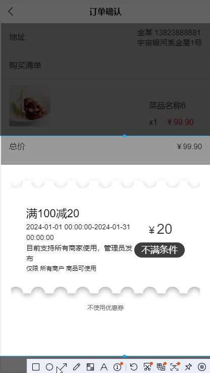 截图 9