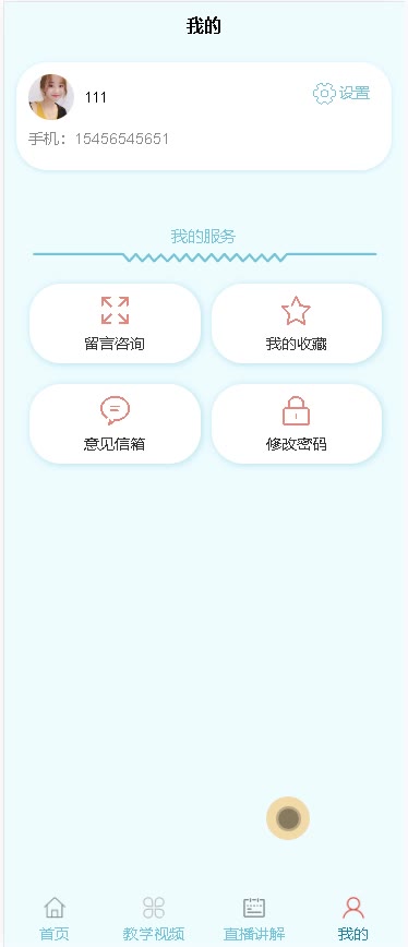 截图 15