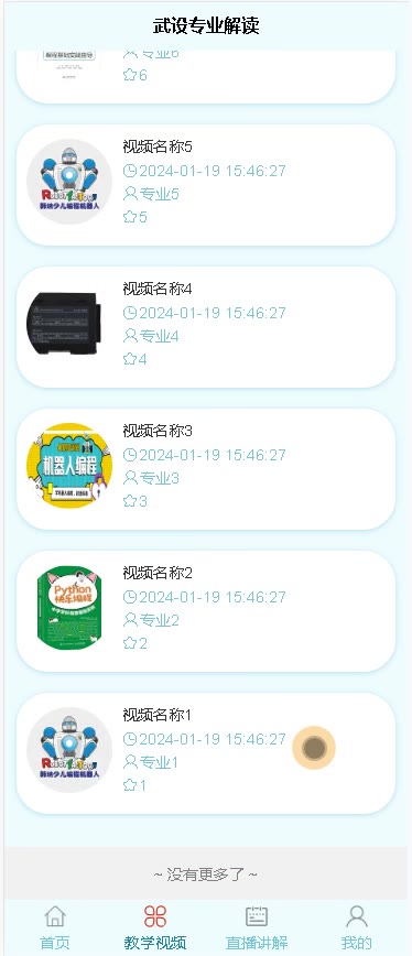 截图 4