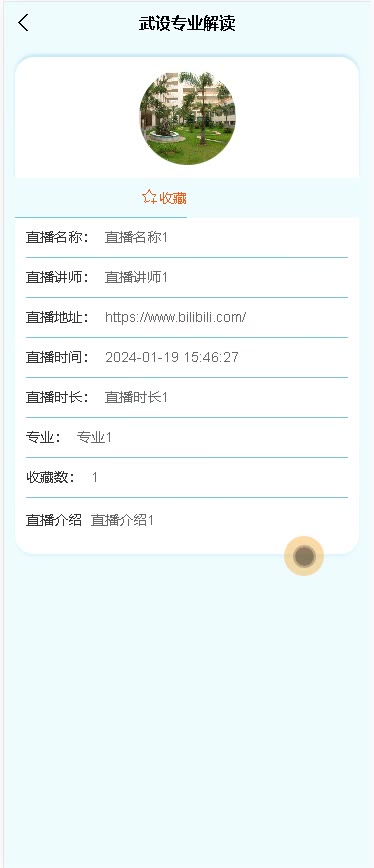 截图 6