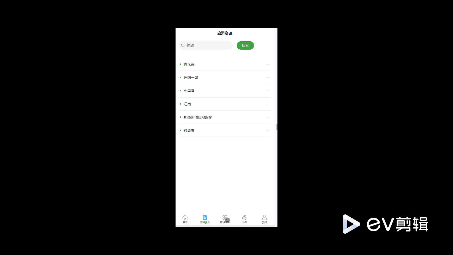 截图 1