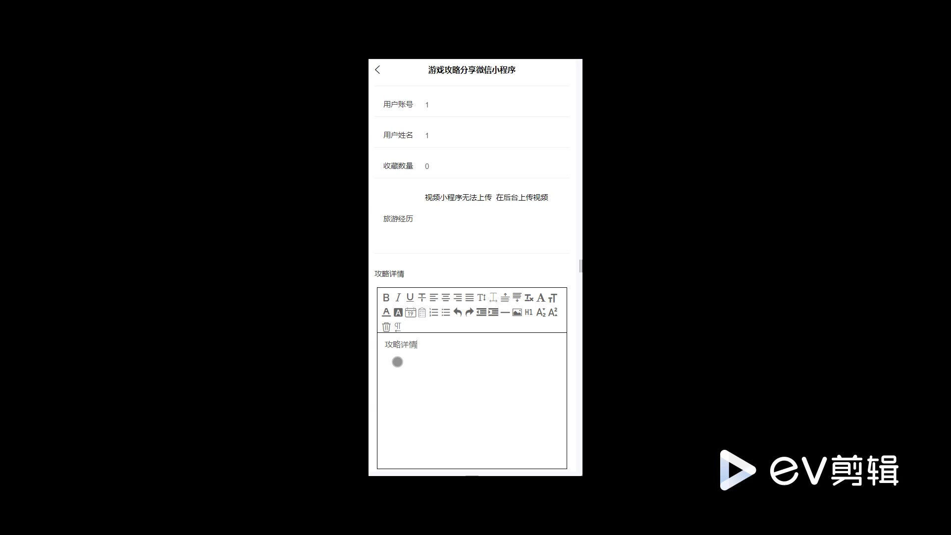 截图 10