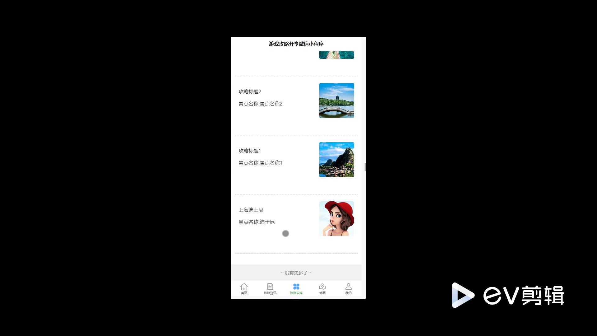 截图 13
