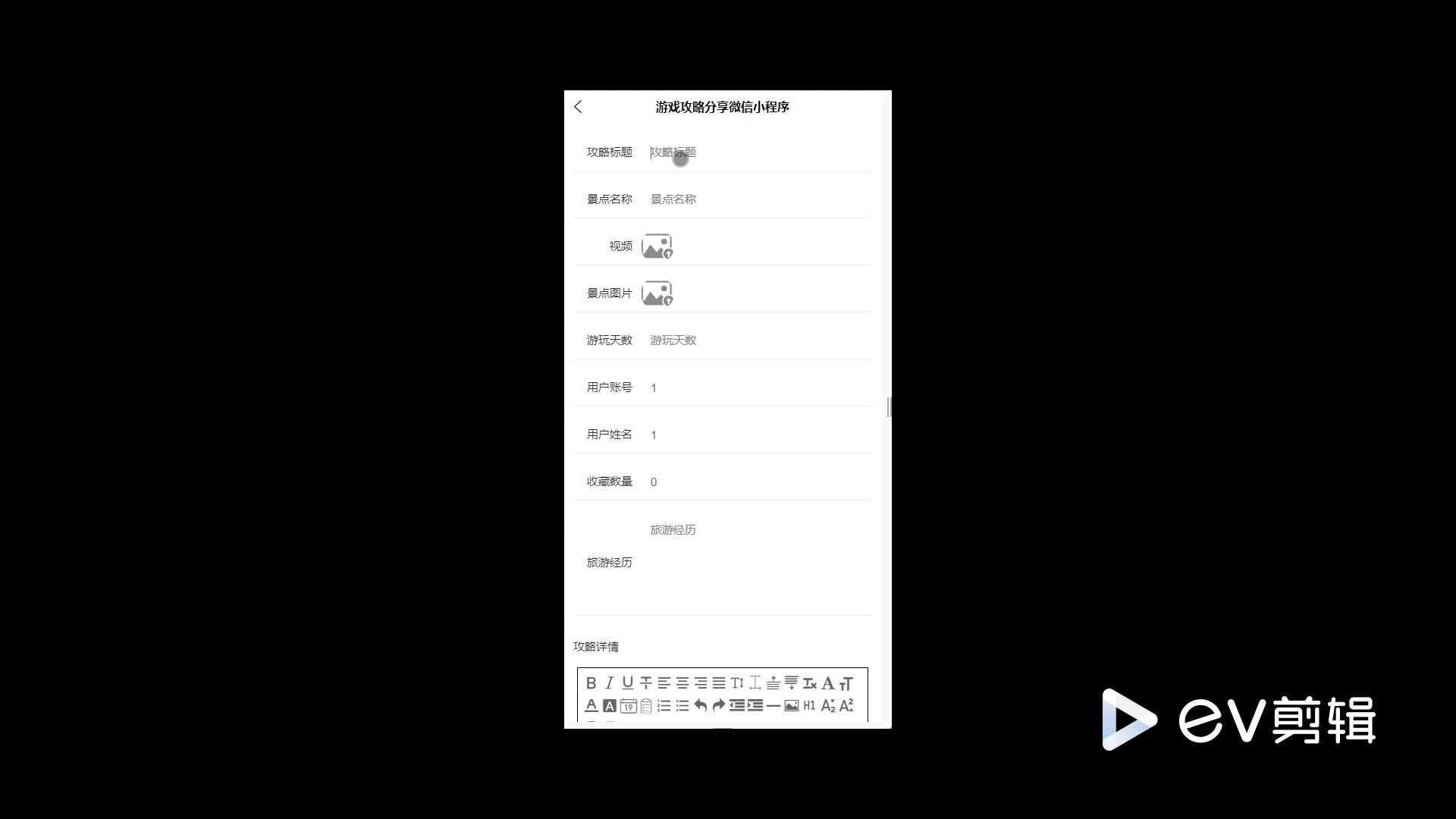 截图 6