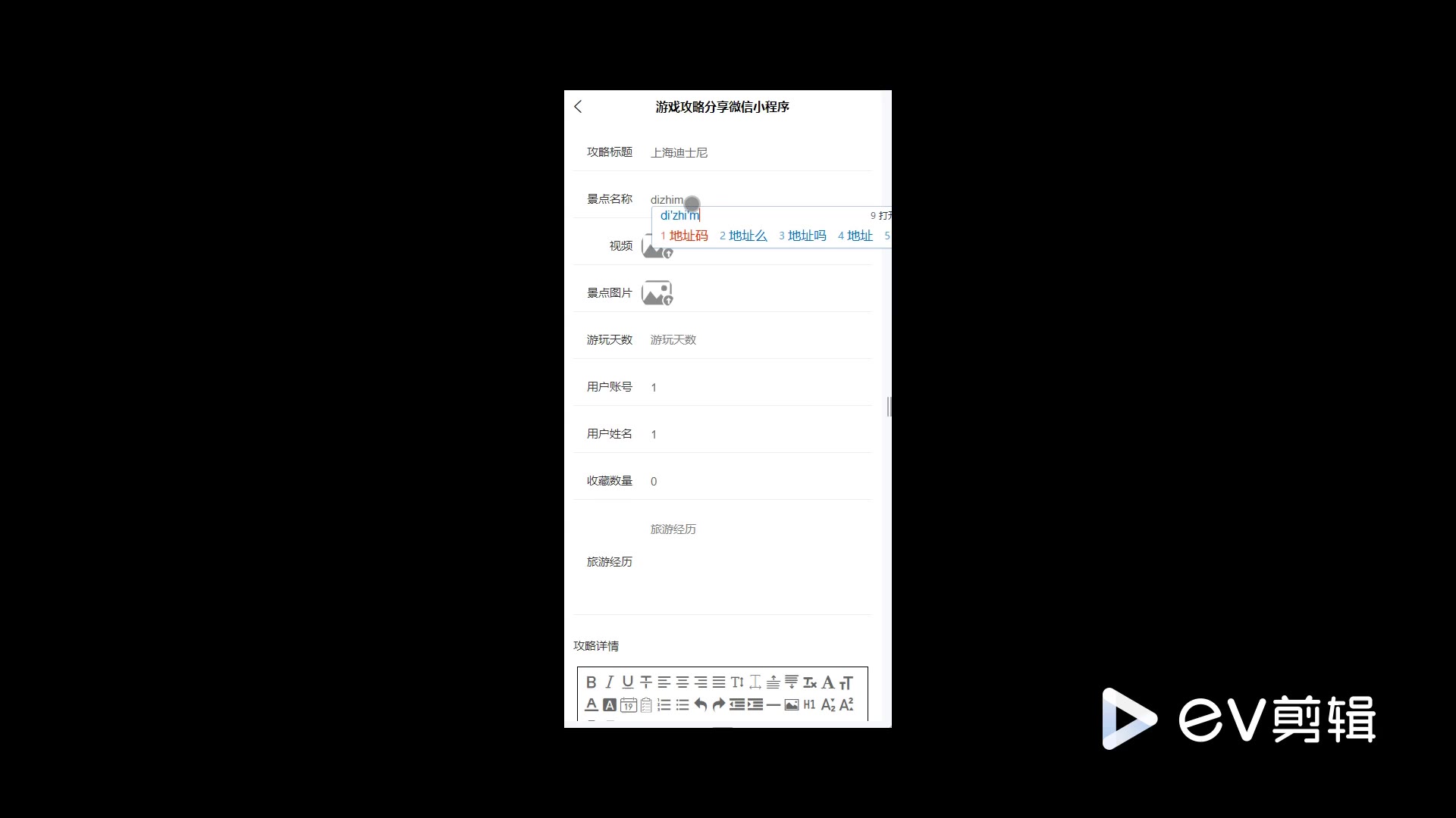 截图 7