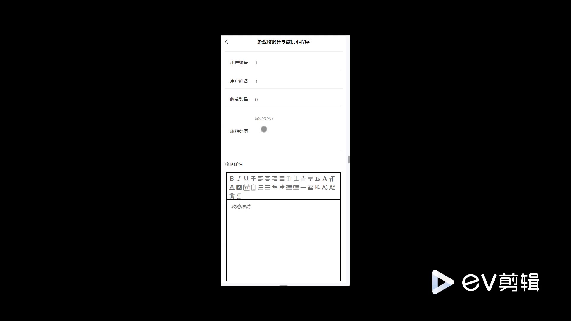 截图 8