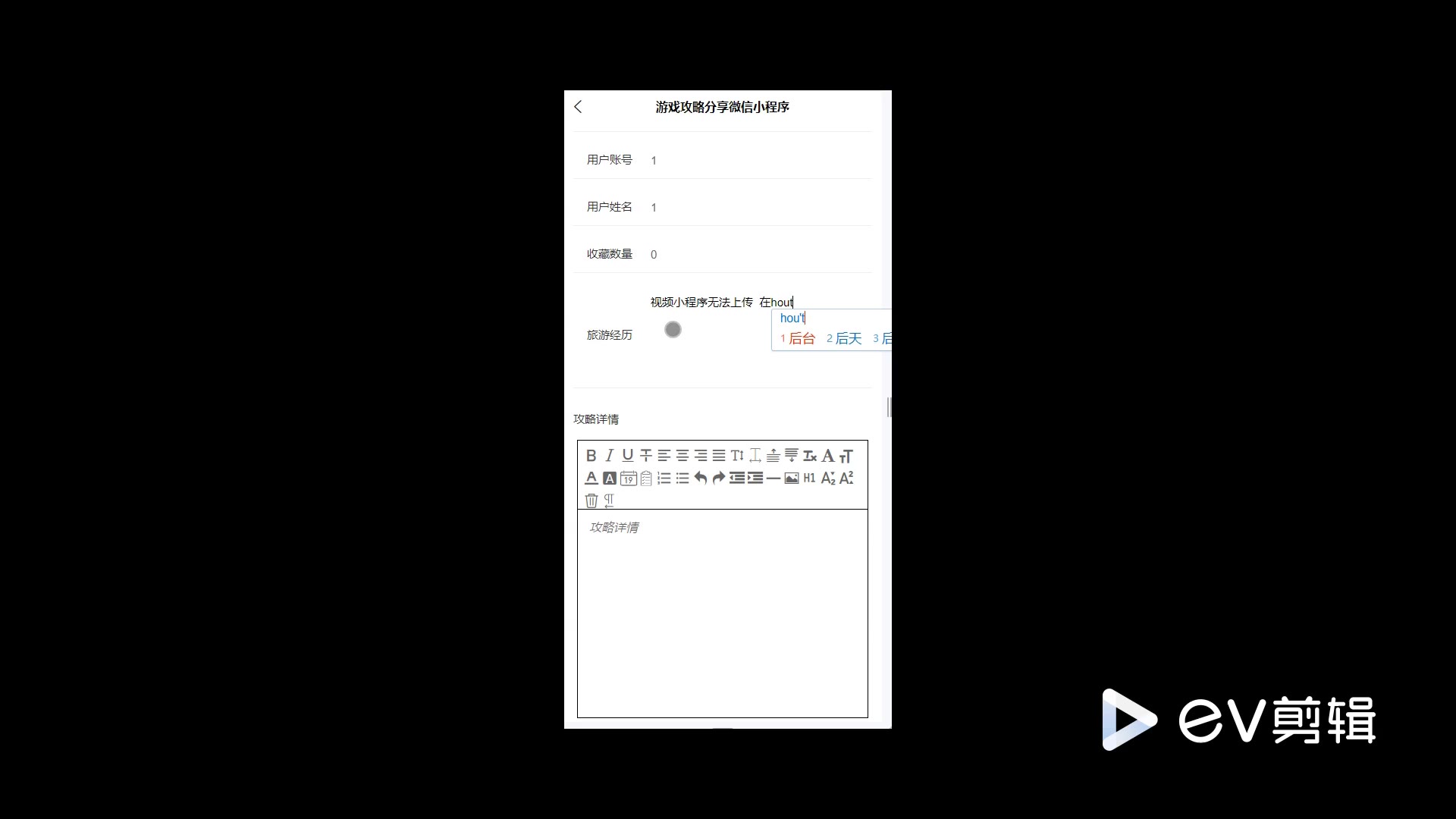 截图 9