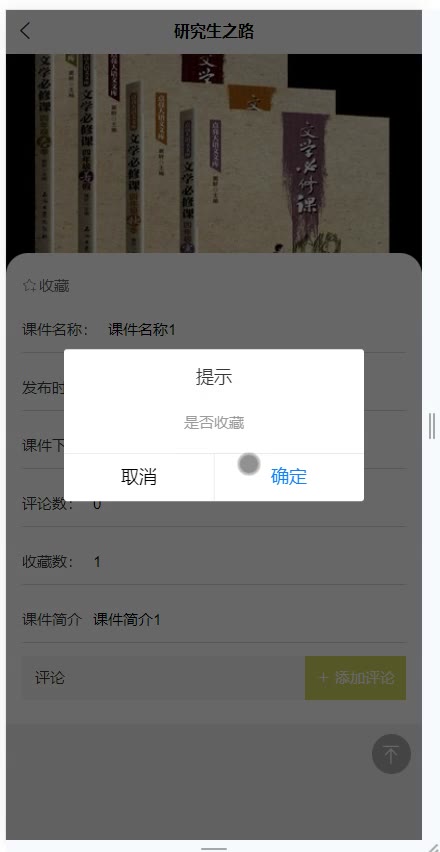截图 11