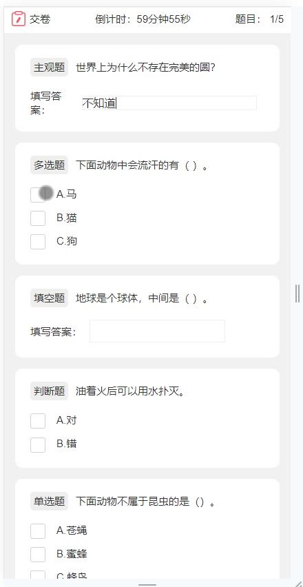 截图 12