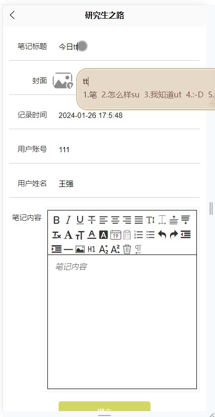 截图 14