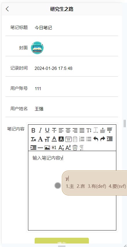 截图 15