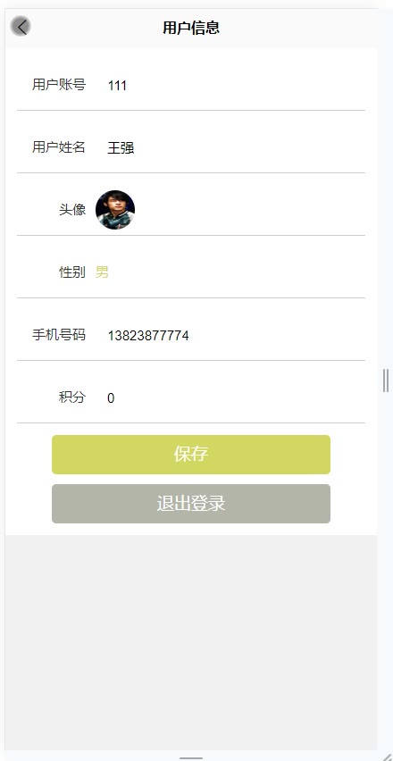 截图 6