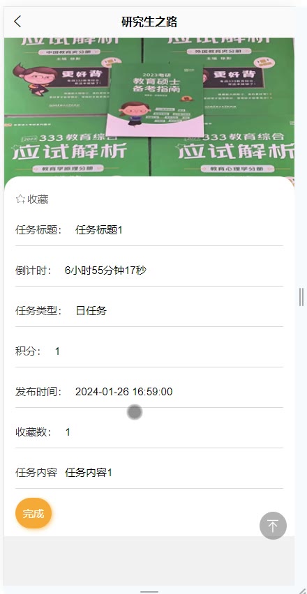 截图 7