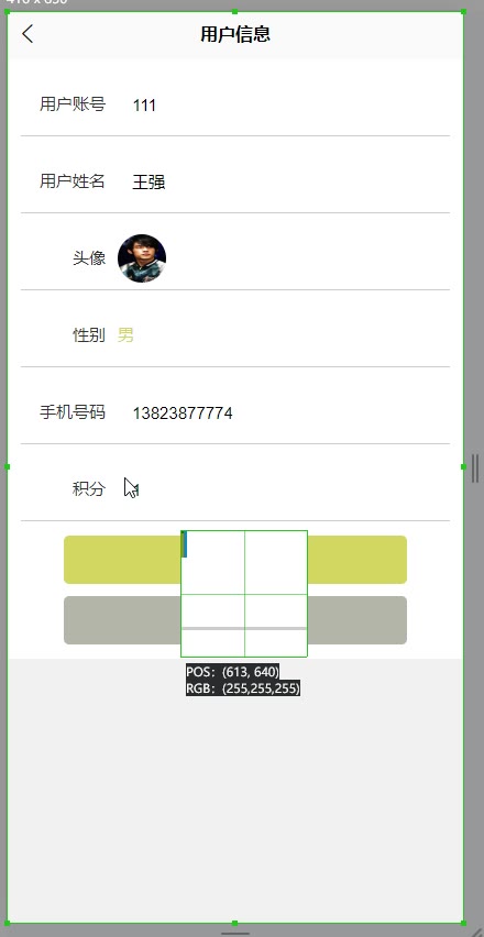 截图 8