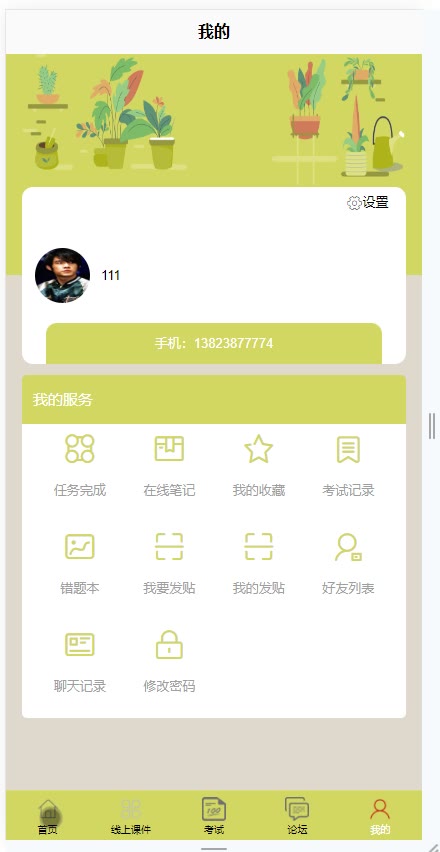 截图 9