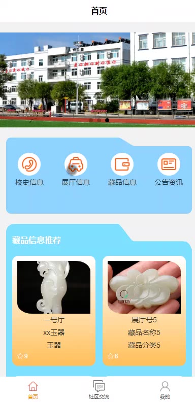 截图 10