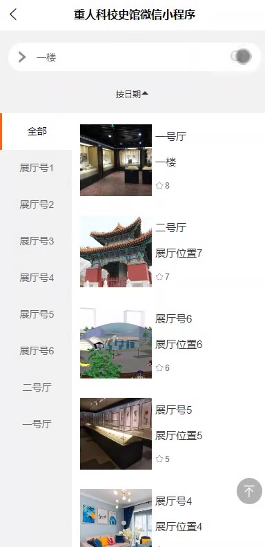 截图 11
