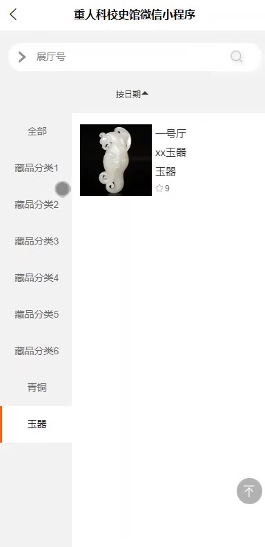 截图 12