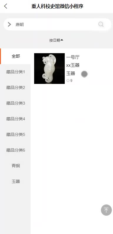 截图 13