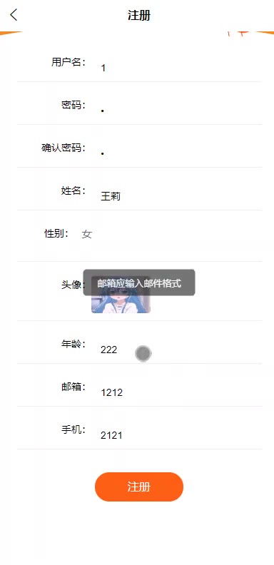 截图 3