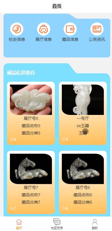 截图 7