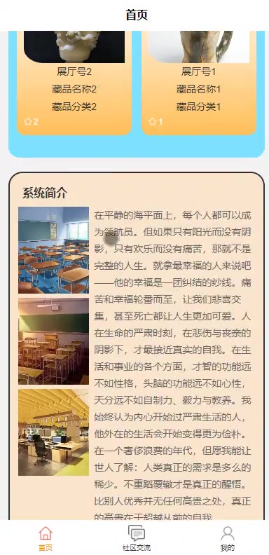 截图 8