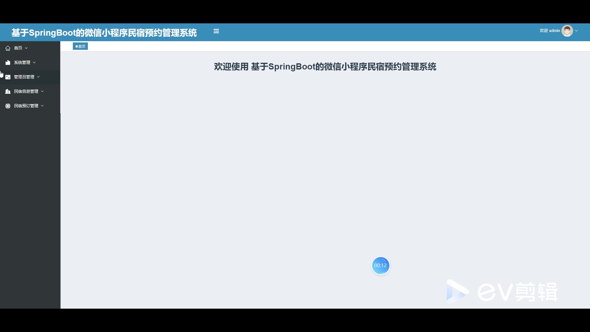 截图 11