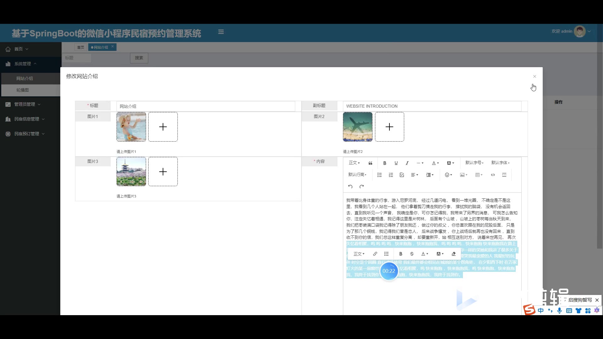 截图 12