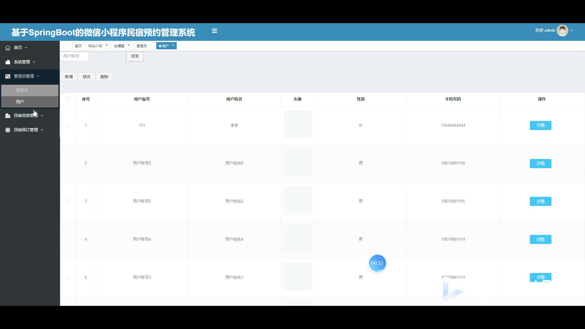 截图 13