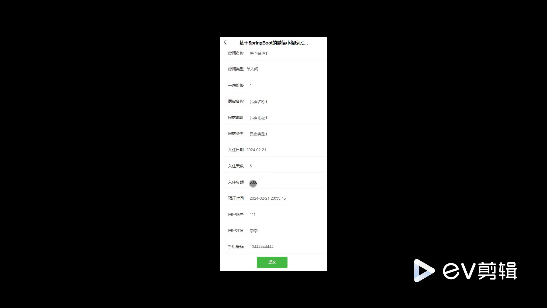 截图 6
