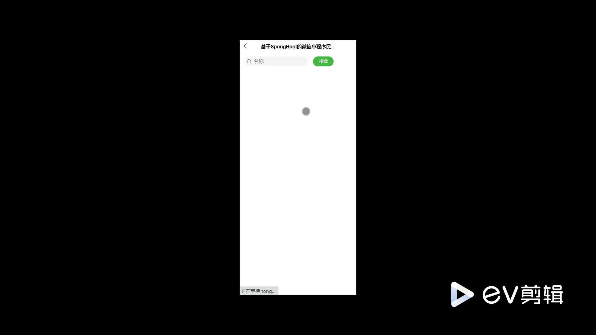 截图 9