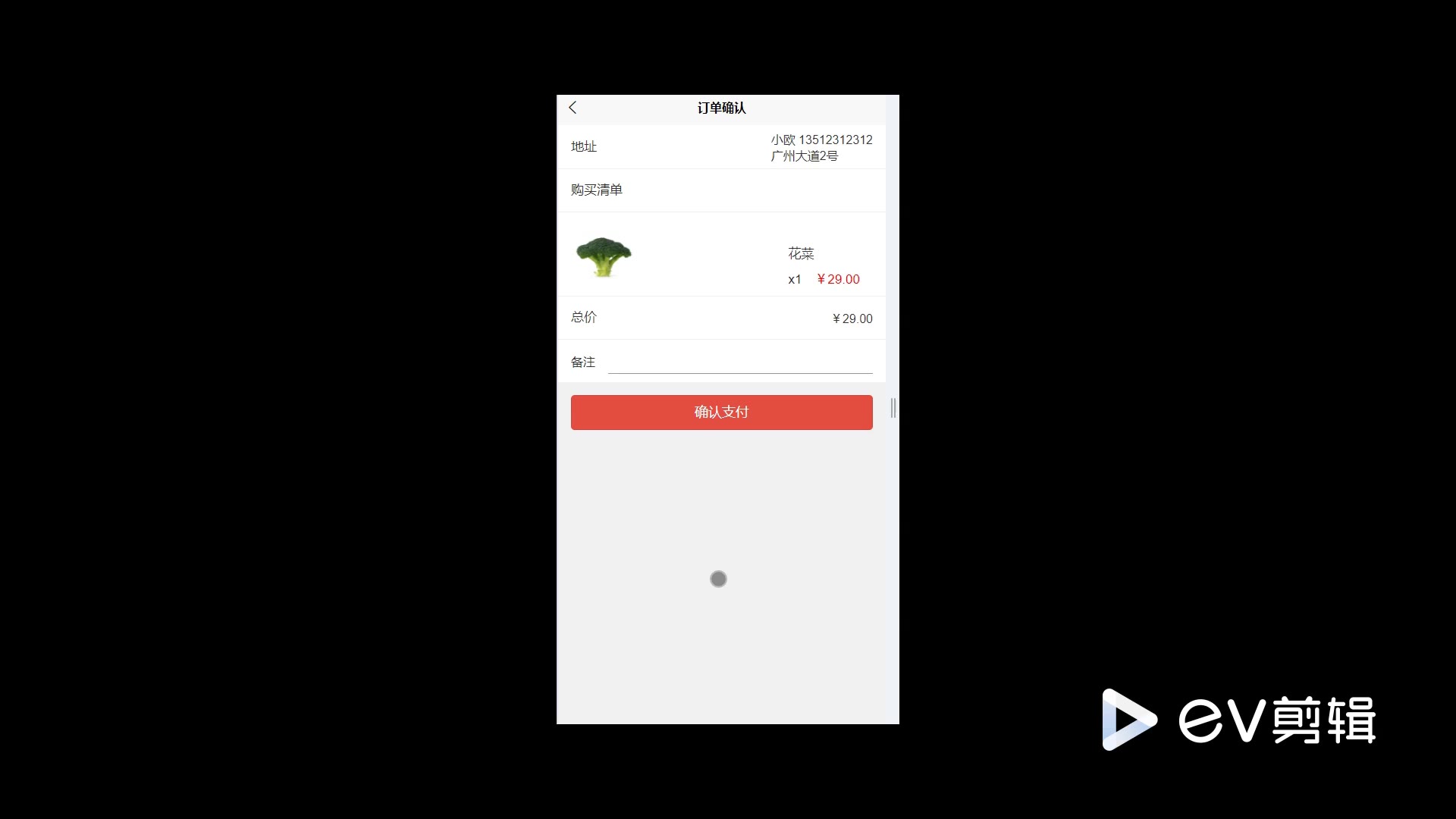 截图 12