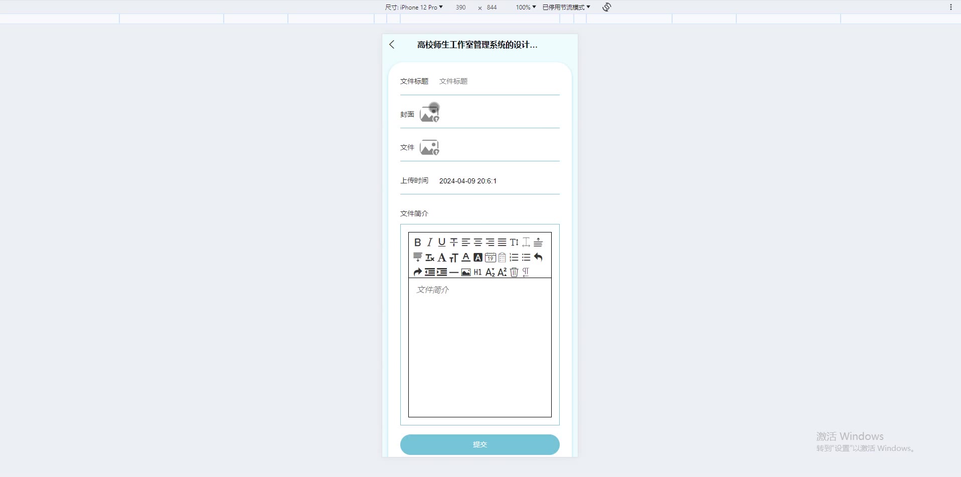 截图 10