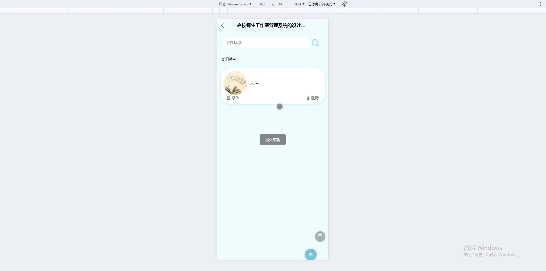 截图 11