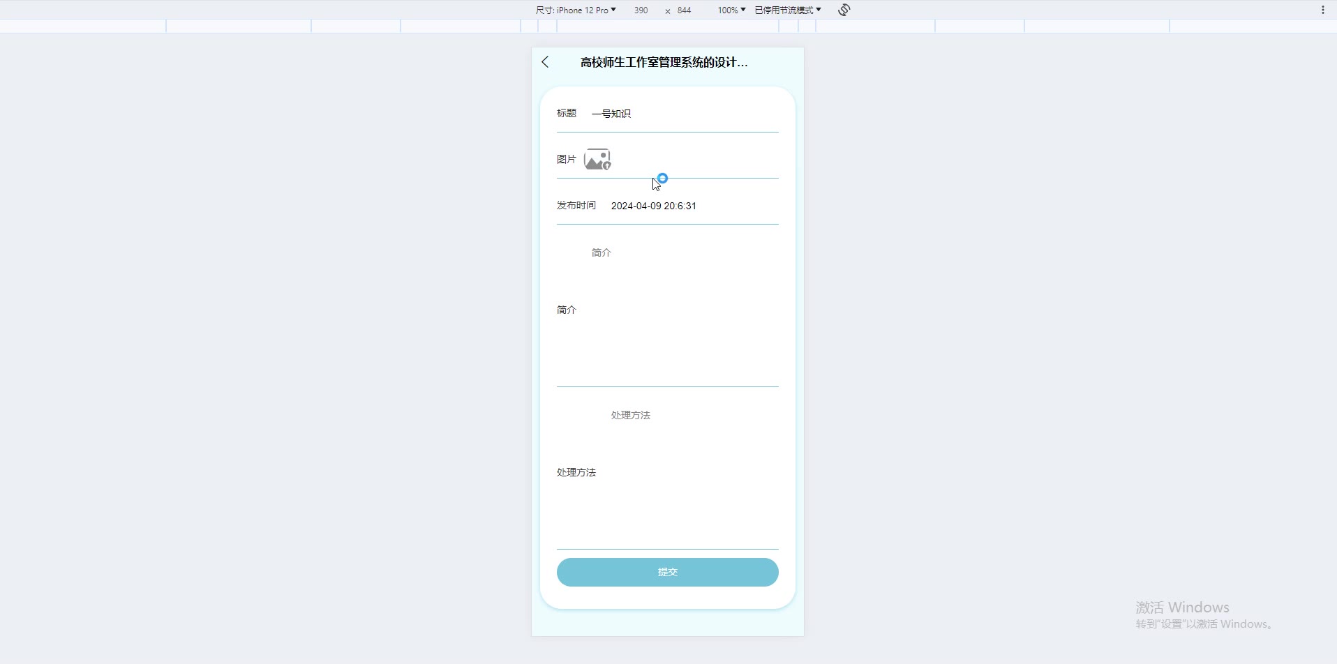 截图 13