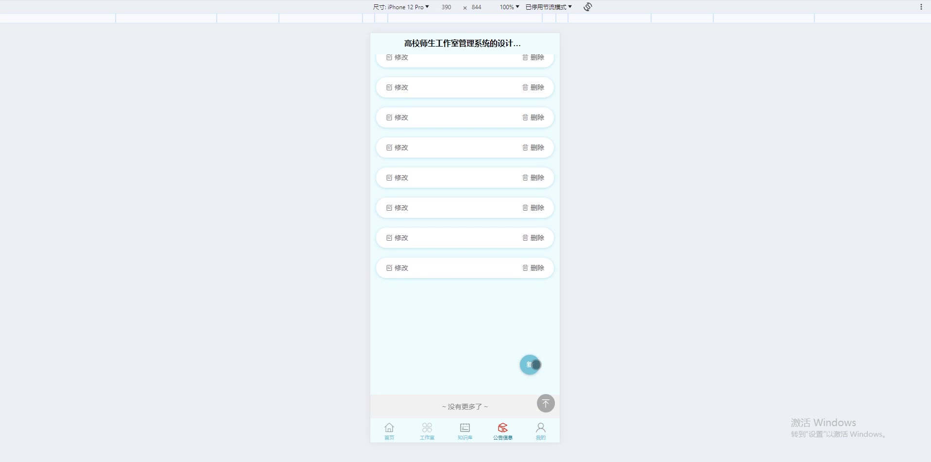 截图 14