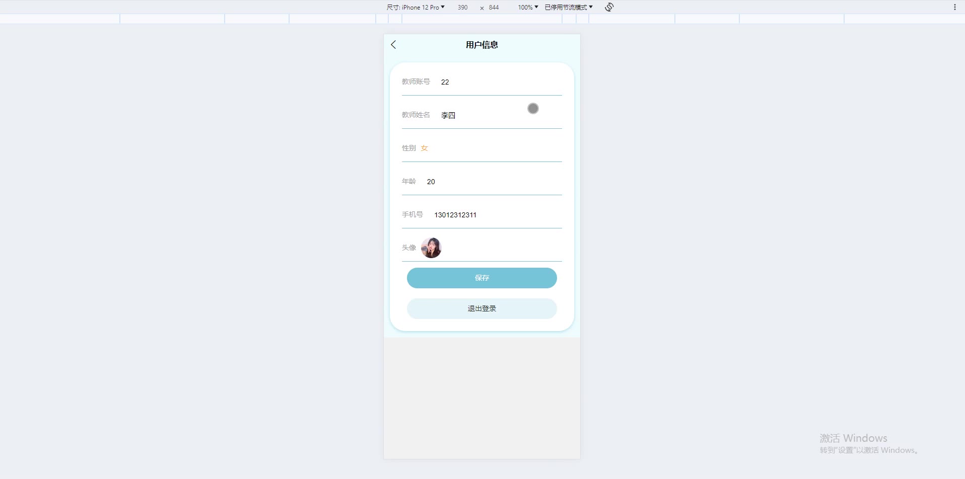截图 15