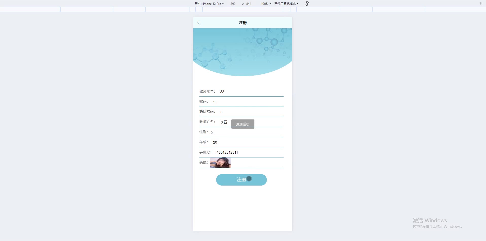 截图 3